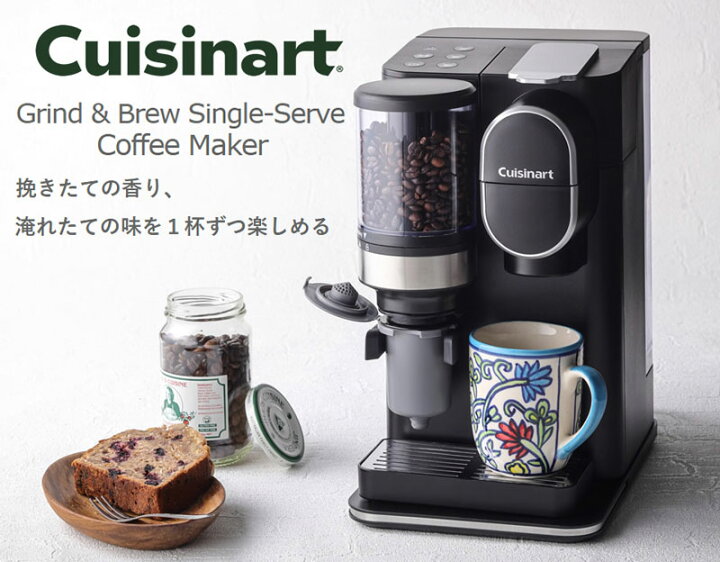 楽天市場】クイジナート ドリップワン 1杯用 コニカルミル付 コーヒー 