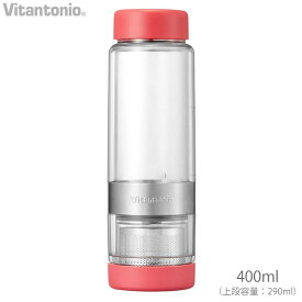 ビタントニオ ツイスティープラス VTW-30-R レッド ティーボトル 400ml 簡単紅茶持ち運び 二重構造 送料無料