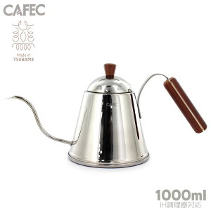 �O�m CAFEC ���ɍ׌��h���b�v�|�b�g TSUBAME WOOD 1.0L TBW1000 ��������