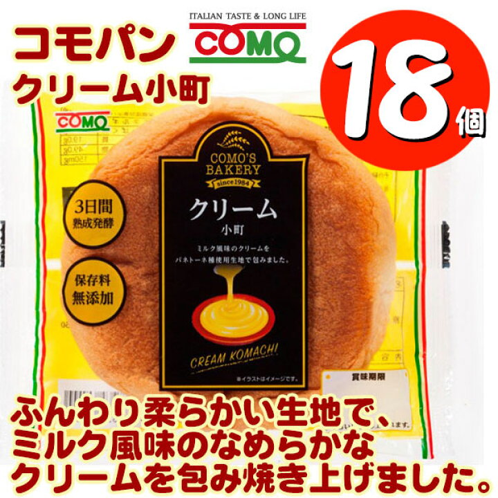 おいしく 健康 コモのパン グルメ スイートポテト小町