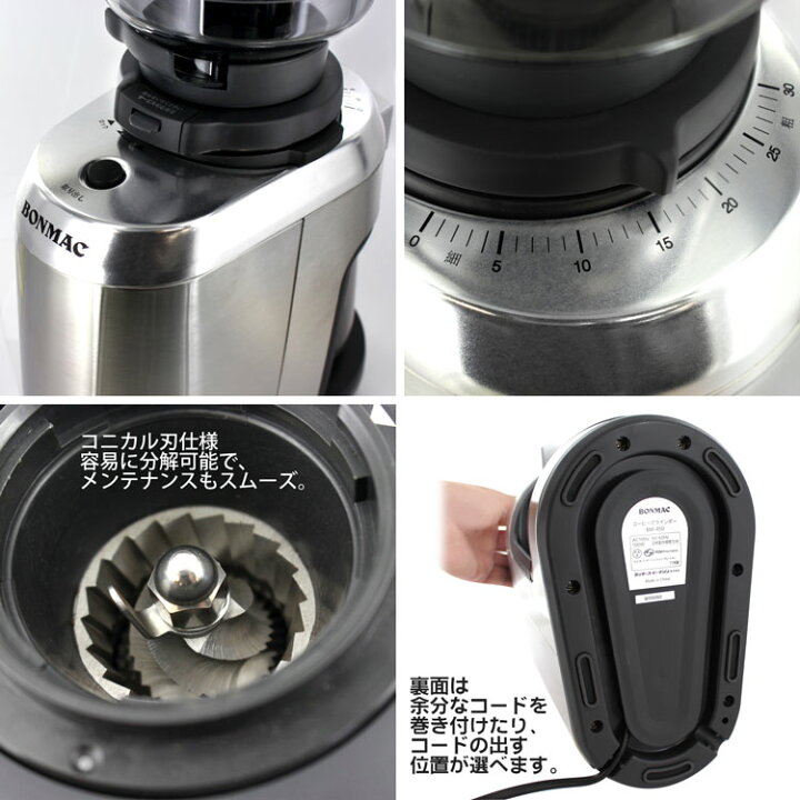 楽天市場】bonmac ボンマック 自動計量機能 コーヒーグラインダー BM 