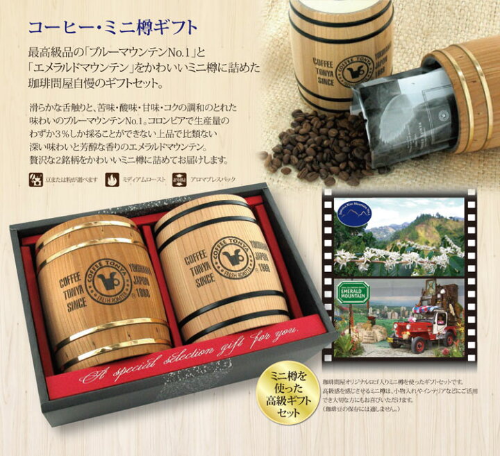 楽天市場】送料無料 コーヒーミニ樽ギフト ブルーマウンテンNo.1  
