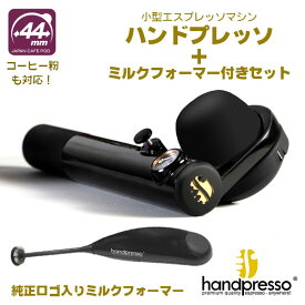 楽天市場 ハンディ型エスプレッソの通販