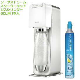 SodaStream ソーダストリーム Source Power(ソース パワー) スターターキット ホワイト（SSM1059） 全自動モデル 送料無料