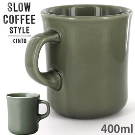 KINTO キントー SLOW COFFEE STYLE SCS マグ 400ml グレー 27640