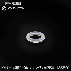 ���i BEANPLUS MY DUTCH �}�C�_�b�` �R�[���h�u�������[�p �N���[�����߃o���u�����O (M350�^M550���p)