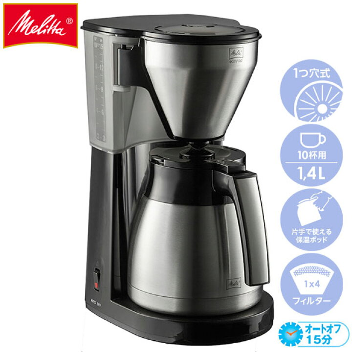 楽天市場】Melitta メリタ コーヒーメーカー イージートップサーモ  
