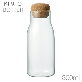 KINTO キントー BOTTLIT ボトリット キャニスター 300ml 耐熱ガラス＆コルク栓 27681