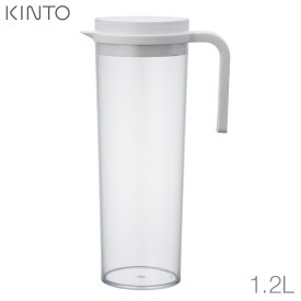 KINTO キントー PLUG ウォータージャグ ホワイト 1.2L 22486