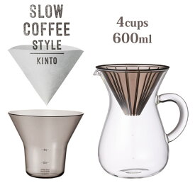 KINTO キントー SLOW COFFEE STYLE コーヒーカラフェセット プラスチック 600ml SCS-04-CC-PL 27644