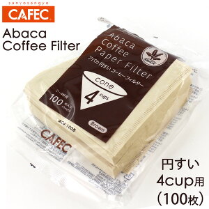 �O�m CAFEC �A�o�J �~�����` �R�[�q�[�t�B���^�[ 2�`4�t�p (100��) AC4-100B �u���E��