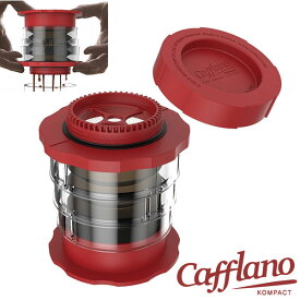 Cafflano Kompact （カフラーノコンパクト） フレンチプレスコーヒーメーカー 250ml ブラック P100-RD 取寄品／日付指定不可