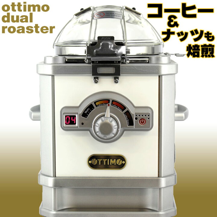 楽天市場】OTTIMO オッティモ デュアルロースター JN-500R【送料無料  