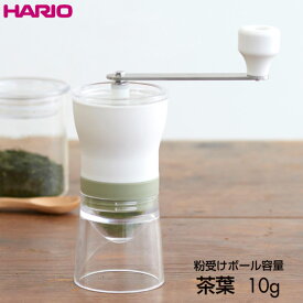 ハリオ お茶ミル チャコ OMC-1-SG