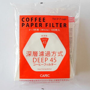 �O�m CAFEC �f�B�[�v45 �R�[�q�[�t�B���^�[ �z���C�g 100�� �i3-7�t�p�j