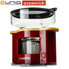 UNIQ x oceanrich ユニーク オーシャンリッチ 自動ドリップ コーヒーメーカー レッド UQ-CR8200RD 送料無料