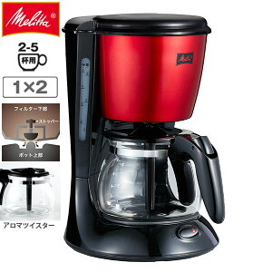 Melitta ^ R[q[[J[ cCXg bh 5tp SCG58-5-R OX|bg^Cv