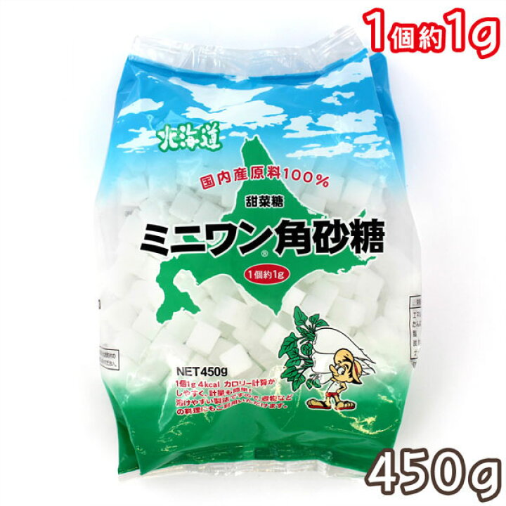 楽天市場 北海道 ミニワン角砂糖 １個１g 450g Fresh Roaster珈琲問屋 楽天市場店