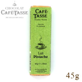 Cafe-tasse カフェタッセ ピスタチオ ミルクチョコレート 45g