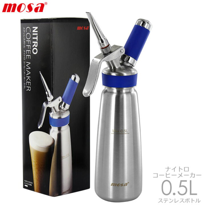 楽天市場】MOSA モサ ナイトロ コーヒーメーカー 0.5L 青 CSS2-05 