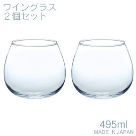 東洋佐々木ガラス スイング ワイングラス 495ml 2個セット G101-T272