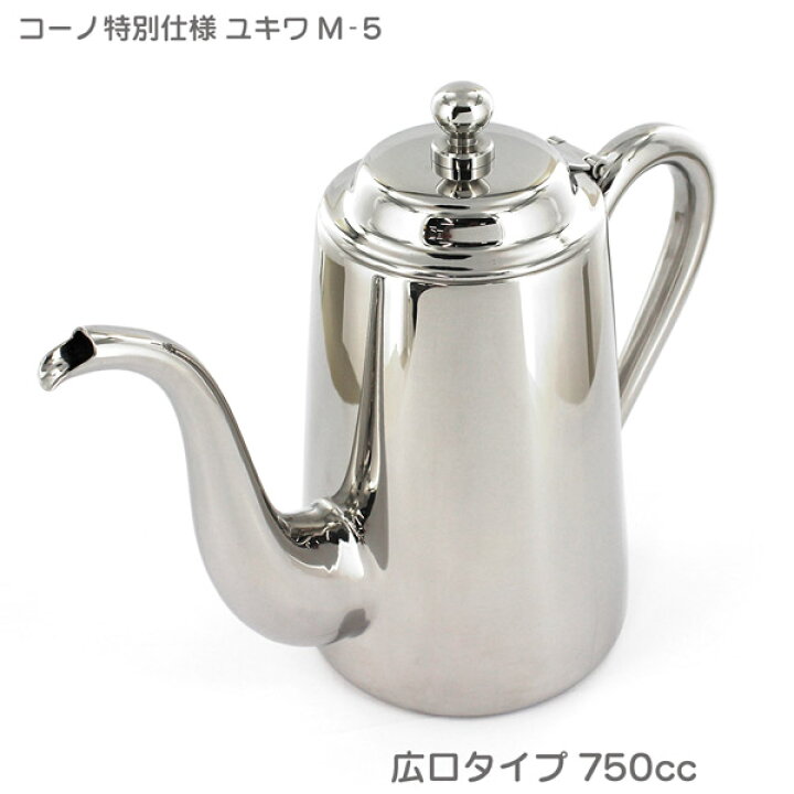 楽天市場】【おひとり様1点限り】コーノ特別仕様 ユキワ M-5 コーヒー 