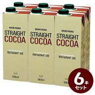 守山乳業 ストレートココア 1000g×6本セット 送料無料