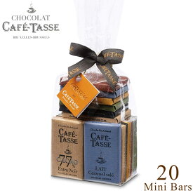 Cafe-tasse カフェタッセ ミニタブレット アソート (20P) 180g