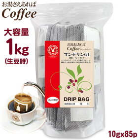 楽天市場 ドリップバッグ コーヒー 茶の原産地 エチオピア 用途 コーヒー豆 アイスコーヒー用 人気ランキング161位 売れ筋商品 楽天市場 ドリップバッグ コーヒー 茶の原産地 エチオピア 用途 コーヒー豆 アイスコーヒー用 人気ランキング161位 売れ筋商品