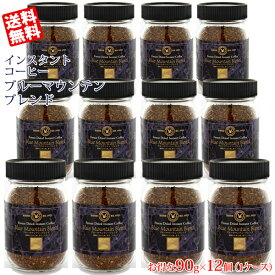 楽天市場 高級 インスタントコーヒーの通販