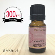 【 訳あり 】 ラベンダー 精油 10ml 真正ラベンダーアロマ 香り エッセンシャルオイル 100% アロマオイル…