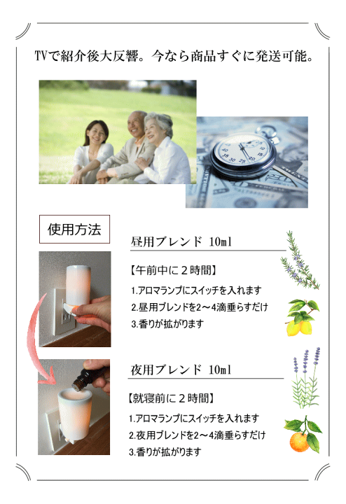 楽天市場】【お1人様1セットまで】昼夜 アロマ セット アロマ