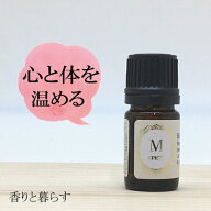 ブラックペッパー 精油 オーガニック 5ml アロマ 香り エッセンシャルオイル 100% アロマオイル ギフト …