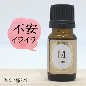 サイプレス (オーガニック)10ml サイプレスオイル　アロマ　アロマオイル　エッセンシャルオイル 精油 【香りと暮らす】 睡眠 マスク リラックス アロマディフューザー 自律神経 に、 プレゼント にも最適 AROMA