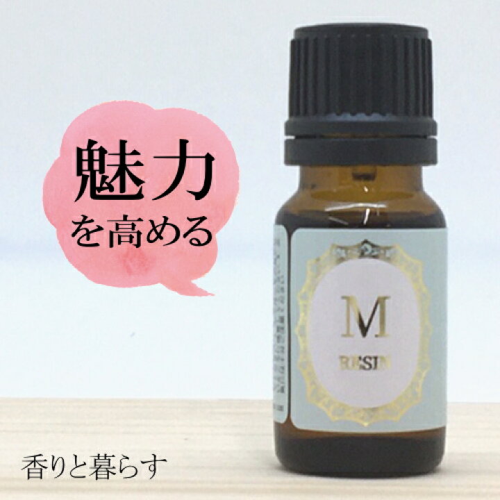 楽天市場 フランキンセンス 野生種 10ml アロマ アロマオイル エッセンシャルオイル 精油 香りと暮らす セラピストの問屋