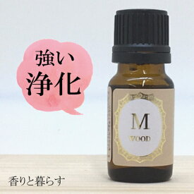 ジュニパー ベリー 精油 野生種 10ml アロマ 香り エッセンシャルオイル 100% アロマオイル ギフト 真正 花 種 ハーブ 乾燥 スプレー マッサージオイル 香水 芳香剤 柔軟剤 入浴剤 お香 虫除け サシエ バスソルト アロマキャンドル 睡眠 ポプリ ピローミスト などに
