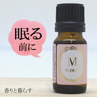 ラベンダー 精油 アロマオイル 10ml エッセンシャルオイル アロマ 真正ラベンダー 天然 100%【香りと暮ら…