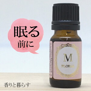 ラベンダー 精油 アロマオイル 10ml エッセンシャルオイル アロマ 真正ラベンダー 天然 100%【香りと暮らす】 睡眠 マスク リラックス アロマディフューザー 自律神経 に、 プレゼント にも最