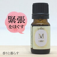 20%OFF マージョラム 精油 10ml マージョラムスイート マジョラム　アロマ 香り エッセンシャルオイル 10…