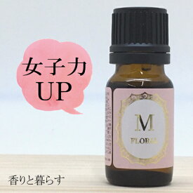 パルマローザ 10ml パルマローザオイル アロマ　アロマオイル　エッセンシャルオイル 精油 【香りと暮らす】 睡眠 マスク リラックス アロマディフューザー 自律神経 に、 プレゼント にも最適 AROMA