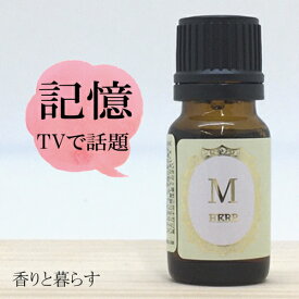 ローズマリーカンファー 野生種10ml ローズマリー　アロマ　アロマオイル　エッセンシャルオイル 精油 【香りと暮らす】 睡眠 マスク リラックス アロマディフューザー 自律神経 に、 プレゼント にも最適 AROMA