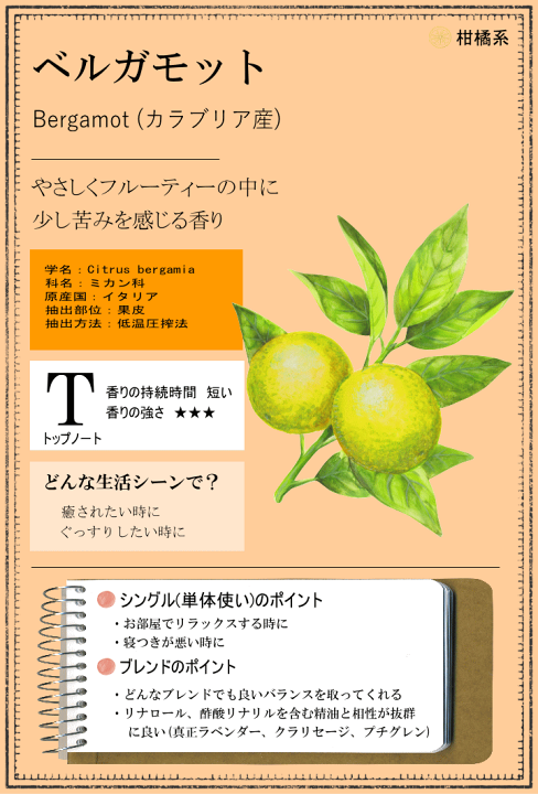 楽天市場 ベルガモット 10ml ベルガモットオイル アロマ アロマオイル エッセンシャルオイル 精油 香りと暮らす セラピストの問屋