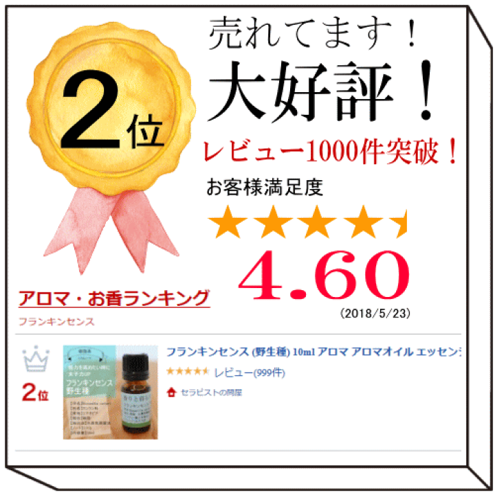 楽天市場】フランキンセンス (野生種) 10ml アロマ アロマオイル エッセンシャルオイル 精油【香りと暮らす】 睡眠 マスク リラックス  アロマディフューザー 自律神経 に、 プレゼント にも最適 AROMA : セラピストの問屋