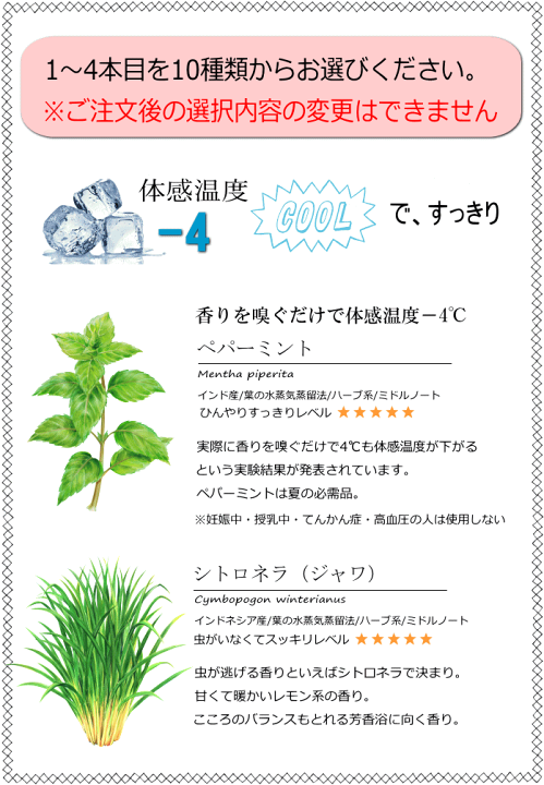 ララ様 リクエスト 4点 まとめ商品　アロマオイル feellife（アロマ） アロマオイル 38種から選べる 10ml 1本 精油