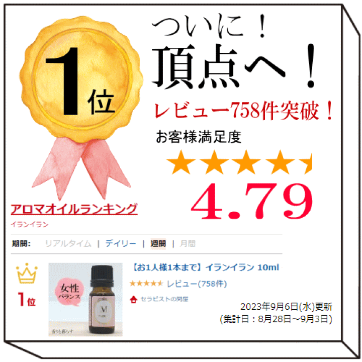 楽天市場】イランイラン 精油 10ml アロマ 香り エッセンシャルオイル