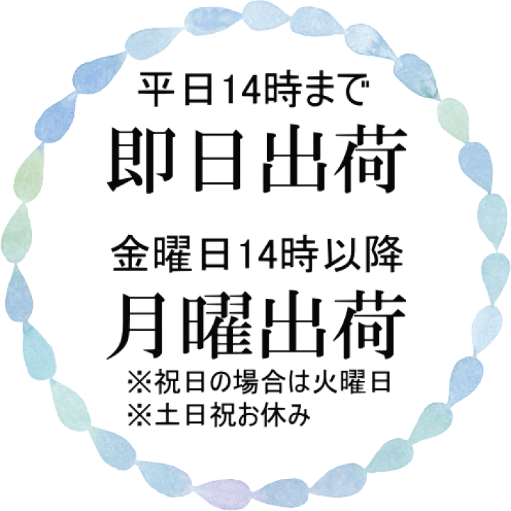 楽天市場】【当日お1人様2セットまで】夏すっきり祭り 10種類