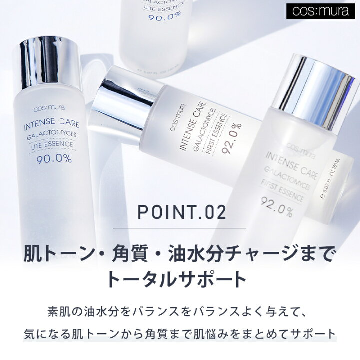 楽天市場】【10日限定】☆P10倍☆＼最大45％OFF／透明感集中セット 
