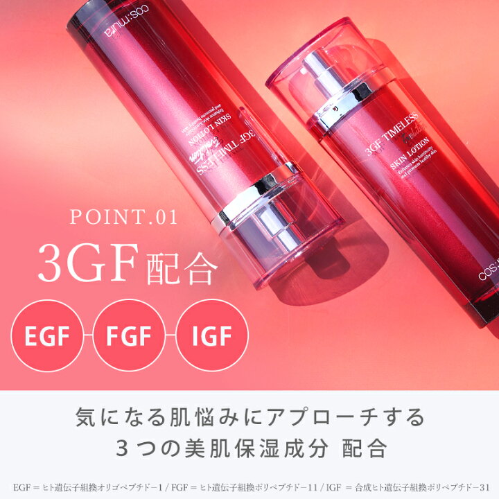 楽天市場】コスムラ 3GFタイムレスEVOLUTIONアイフェイスクリーム 