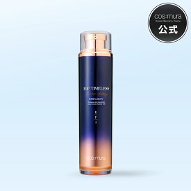 ★お買い物マラソンP10倍★ コスムラ 3GFタイムレスエマルジョン / 乳液 / 韓国コスメ / スキンケア 乾燥肌 乳液 水分 保湿 ハリ 透明感 毛穴 エイジングケア もちもち肌 ツヤ 肌荒れ 敏感肌 しわ 弾力 キメ ツヤ 成長因子 cosmura 120ml