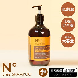 【cos:mura】INFUSED PERFUME SHAMPOO 送料無料 国内発送 韓国コスメ シャンプー 髪 保湿 大容量 お風呂 石鹸 リンス ヘアケア パサつき つや髪 枝毛 美髪 キューティクル ダメージ補修 くせ毛 直毛 猫っ毛 剛毛 香水 韓国化粧品 コスムラ うるつや ヘアケア 頭皮ケア 500ml